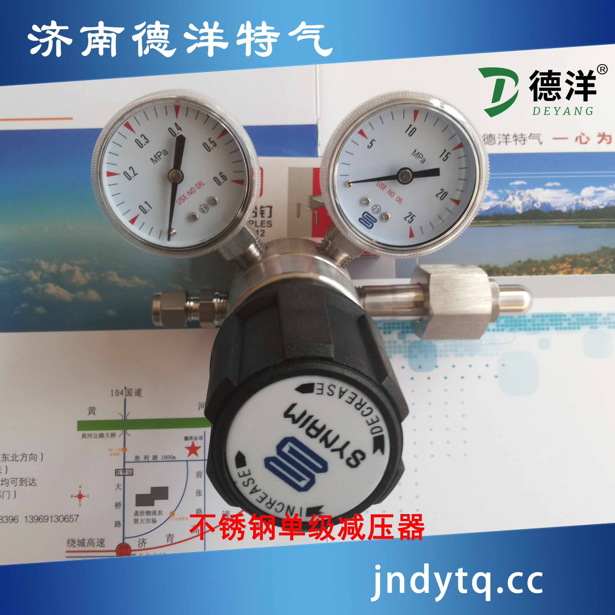 不銹鋼單級(jí)減壓器